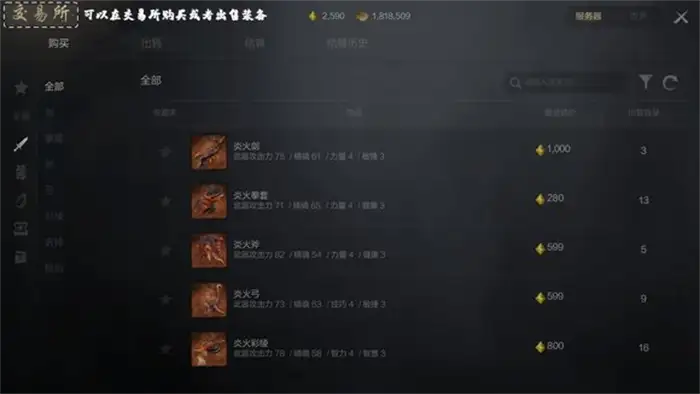 剑灵2橙装怎么得 剑灵2手游橙装获取攻略