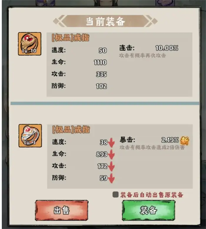 神器传说平民攻略 神器传说平民怎么玩