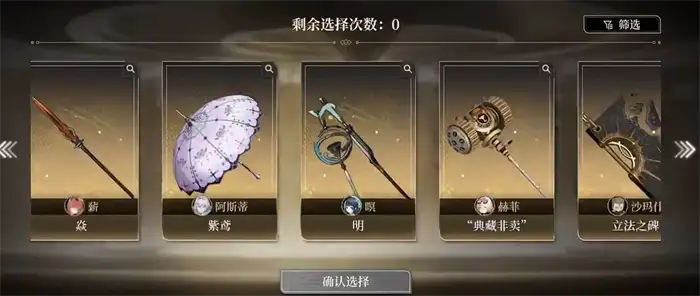 黑色信标武器自选攻略 黑色信标自选武器哪个好,黑色信标