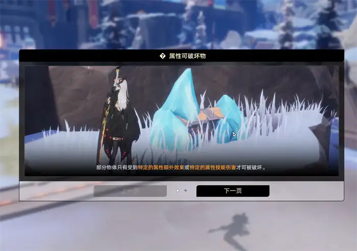 二重螺旋冰晶是什么 二重螺旋冰晶系统介绍,二重螺旋