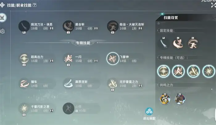 星痕共鸣居合斩怎么玩 新手必看居合斩玩法技巧分享