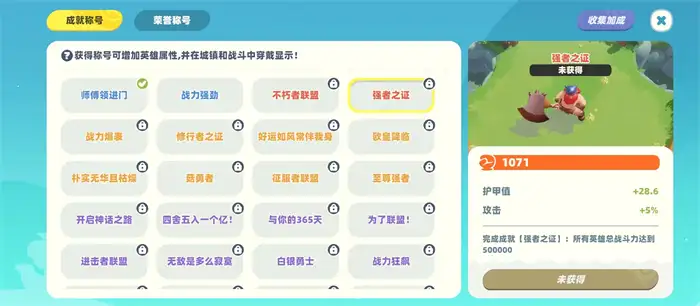 野蛮人大作战2金币怎么获得 野蛮人大作战2金币获取方式介绍,野蛮人大作战2