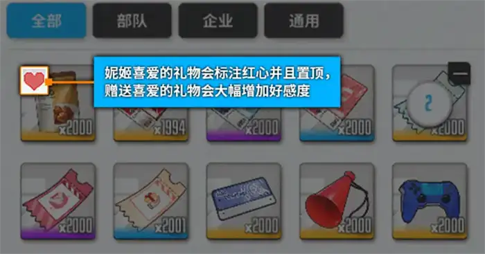 胜利女神新的希望好感度怎么提升 胜利女神新的希望好感度提升方法,胜利女神新的希望