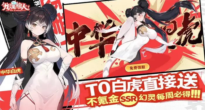 龙魂旅人醉拳少女强吗 醉拳白虎实战强度深度测评