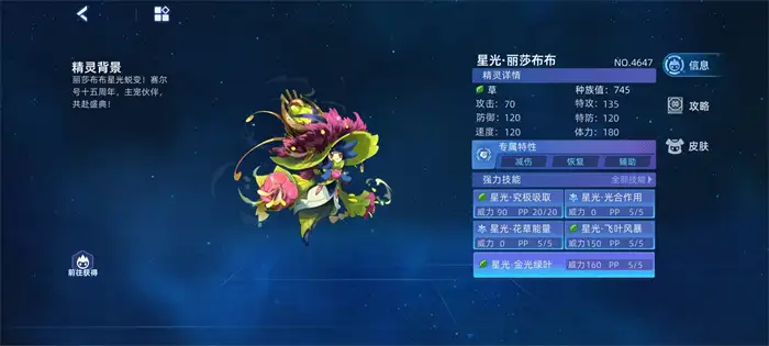 赛尔号巅峰之战星光三主宠怎么样 赛尔号星光三主宠详解,赛尔号巅峰之战