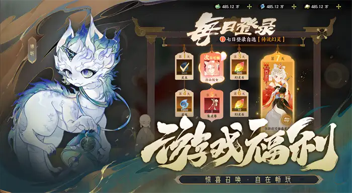 指间山海七日签到奖励有哪些 指间山海七日签到奖励介绍,指间山海