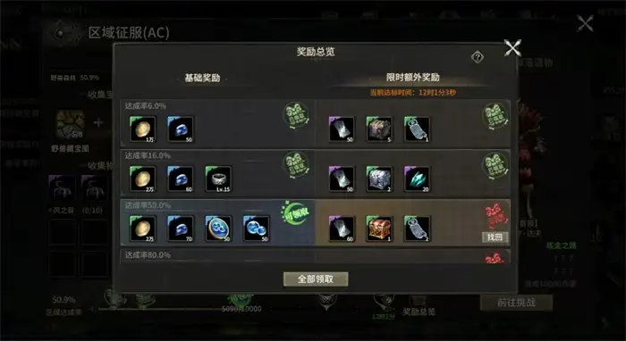 奇迹世界起源区域征服攻略介绍 奇迹世界起源区域征服怎么玩,奇迹世界起源
