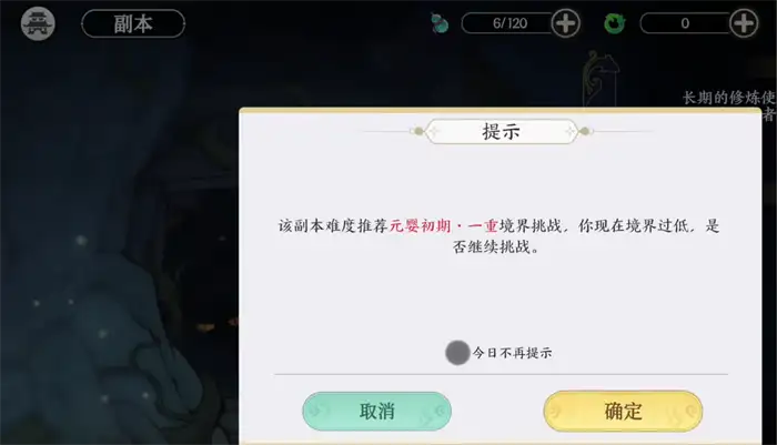 掌门下山副本介绍 掌门下山副本怎么样,掌门下山
