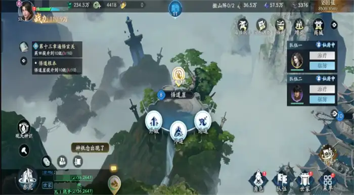 遮天世界提升战力方法 遮天世界怎么提升战力,遮天世界