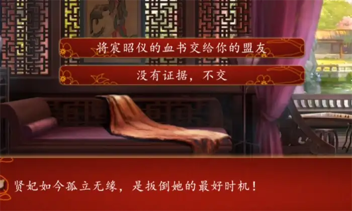 后宫三千人昭容篇攻略 后宫三千人昭容篇怎么过