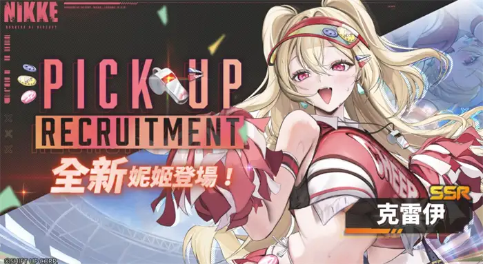 胜利女神新的希望克雷伊怎么获取 克雷伊角色获取方法介绍,胜利女神新的希望