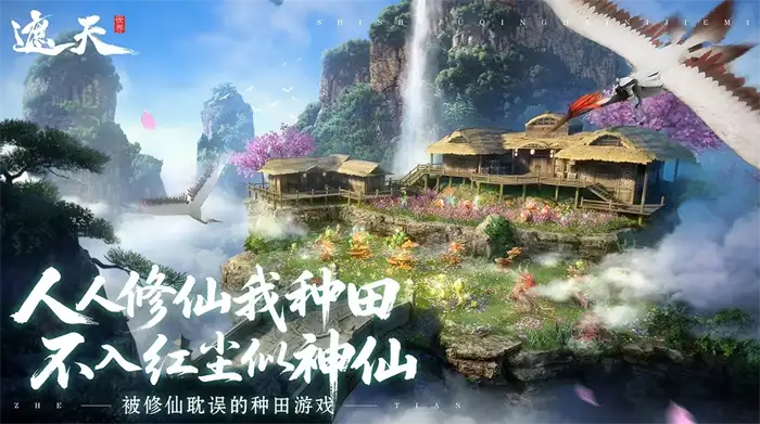 遮天世界是九天十地吗 遮天世界游戏介绍,遮天世界