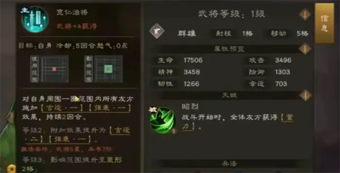 新三国志曹操传刘备怎么样 新三国志曹操传刘备强度分析,新三国志曹操传