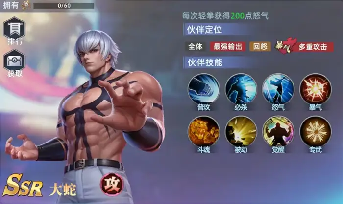 全明星觉醒节奏榜详解 全明星觉醒强势角色排行,全明星觉醒手游版