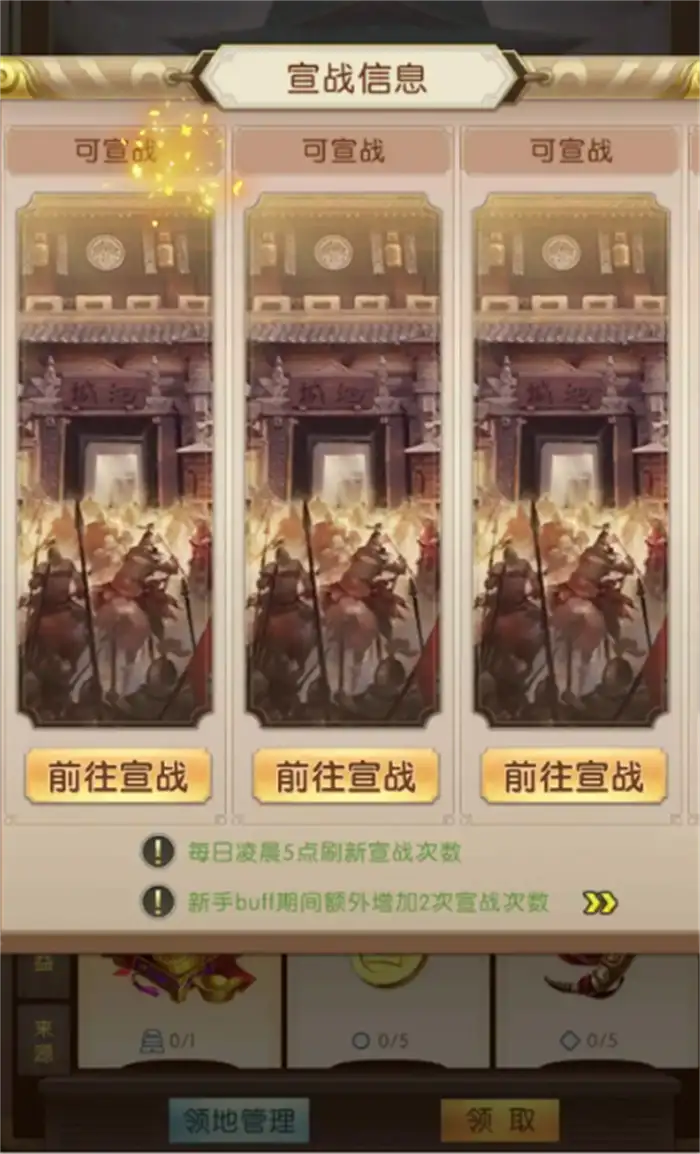 三国问鼎山河军团玩法介绍 三国问鼎山河军团怎么玩