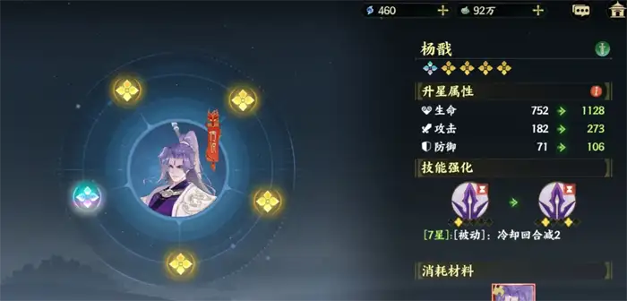 指间山海杨戬角色介绍 指间山海中杨戬角色怎么样