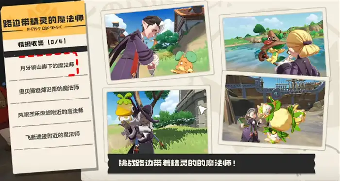 洛克王国世界王国法师之谜怎么过 洛克王国手游王国法师之谜攻略,洛克王国世界