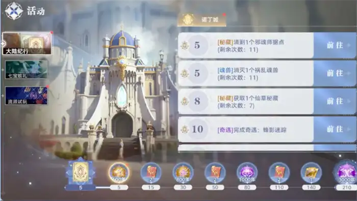斗罗大陆猎魂世界升级攻略 斗罗大陆猎魂世界如何快速升级,斗罗大陆猎魂世界