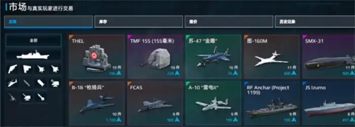现代战舰怎么卖掉战舰 现代战舰手游中怎么卖战舰,现代战舰