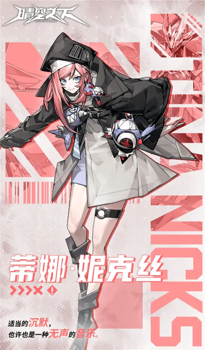 晴空之下角色排行榜分享 晴空之下哪些角色强