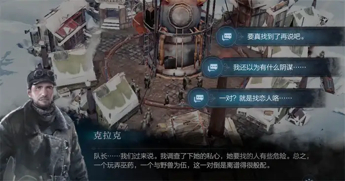 冰汽时代最后的家园法典是什么 冰汽时代最后的家园法典详解
