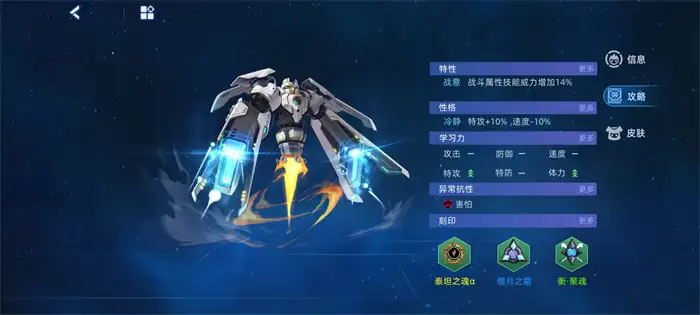 赛尔号巅峰之战卡塔武装型怎么样 赛尔号卡塔武装型技能有哪些,赛尔号巅峰之战