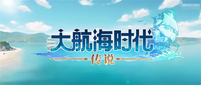 大航海时代传说野外探险卡屏解决办法 实用优化技巧分享