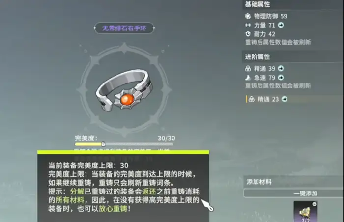星痕共鸣金装怎么获得 星痕共鸣装备系统介绍​,星痕共鸣