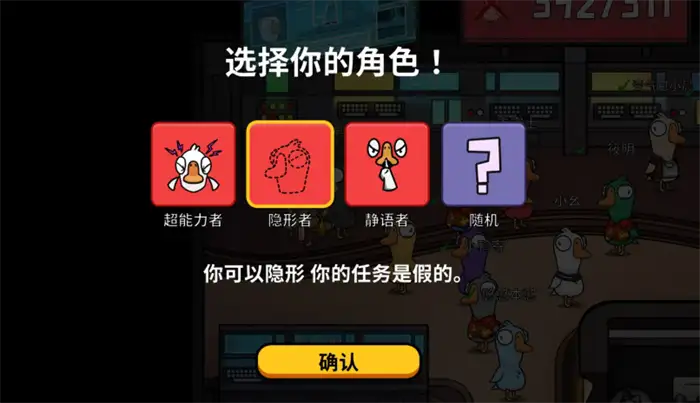 鹅鸭杀手游和端游能一起玩吗 数据互通情况解析