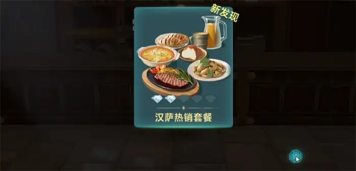 大航海时代传说宴请顺序分享 大航海时代传说宴请系统介绍,大航海时代传说