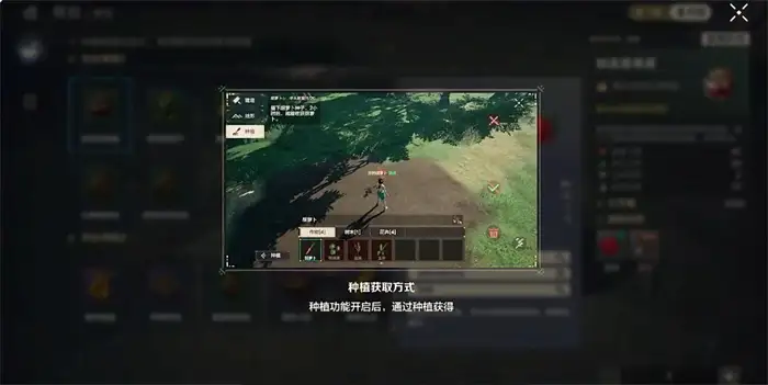 荒野起源种子种植攻略 荒野起源怎么种植,荒野起源