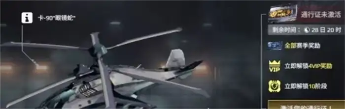 现代战舰通行证多少钱 现代战舰通行证获取方法介绍,现代战舰