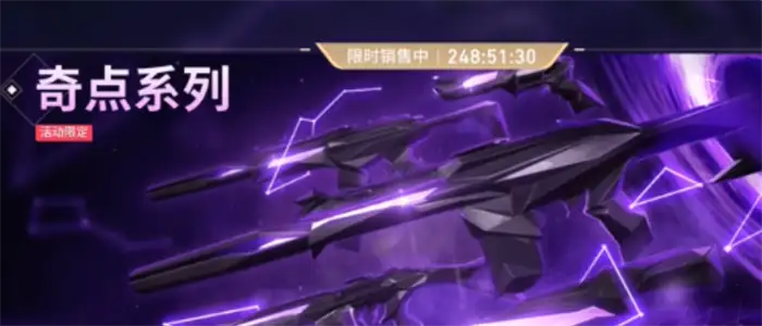 无畏契约手游皮肤价格是多少 无畏契约源能行动皮肤有哪些