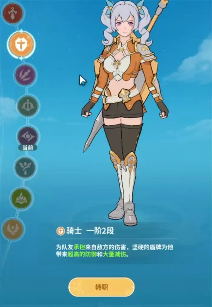 云海之下骑士怎么玩 云海之下骑士玩法攻略详解