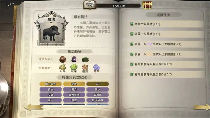 荒原曙光宠物有哪些 荒原曙光宠物获取攻略,荒原曙光