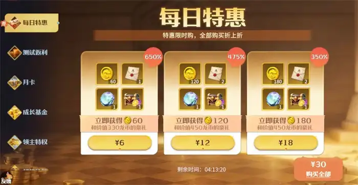龙石战争氪金攻略介绍 龙石战争氪金厉害吗,龙石战争