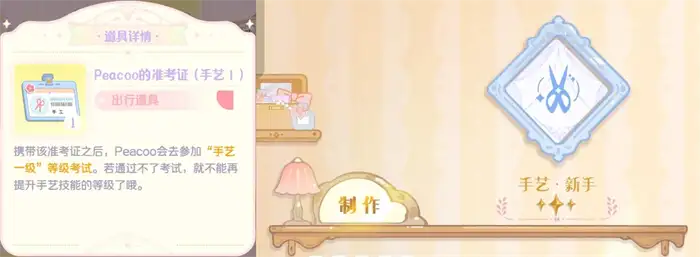 花花与幕间剧练习怎么玩 花花与幕间剧学习玩法介绍