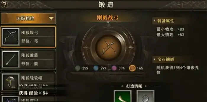 天天龙族法师加点攻略 天天龙族法师加点技巧介绍,天天龙族