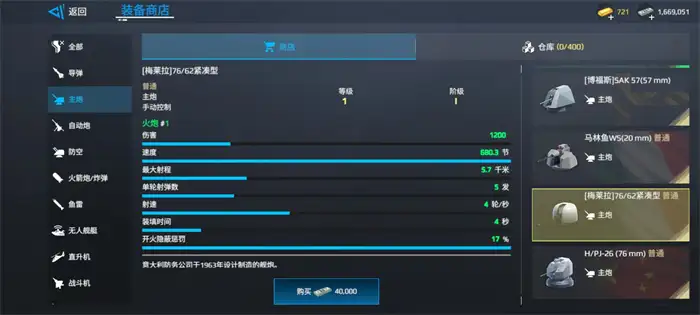 现代战舰052d怎么玩 052d武器搭配方案介绍,现代战舰