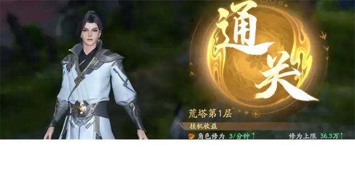 遮天世界的境界划分是怎么分的 遮天世界境界划分介绍,遮天世界