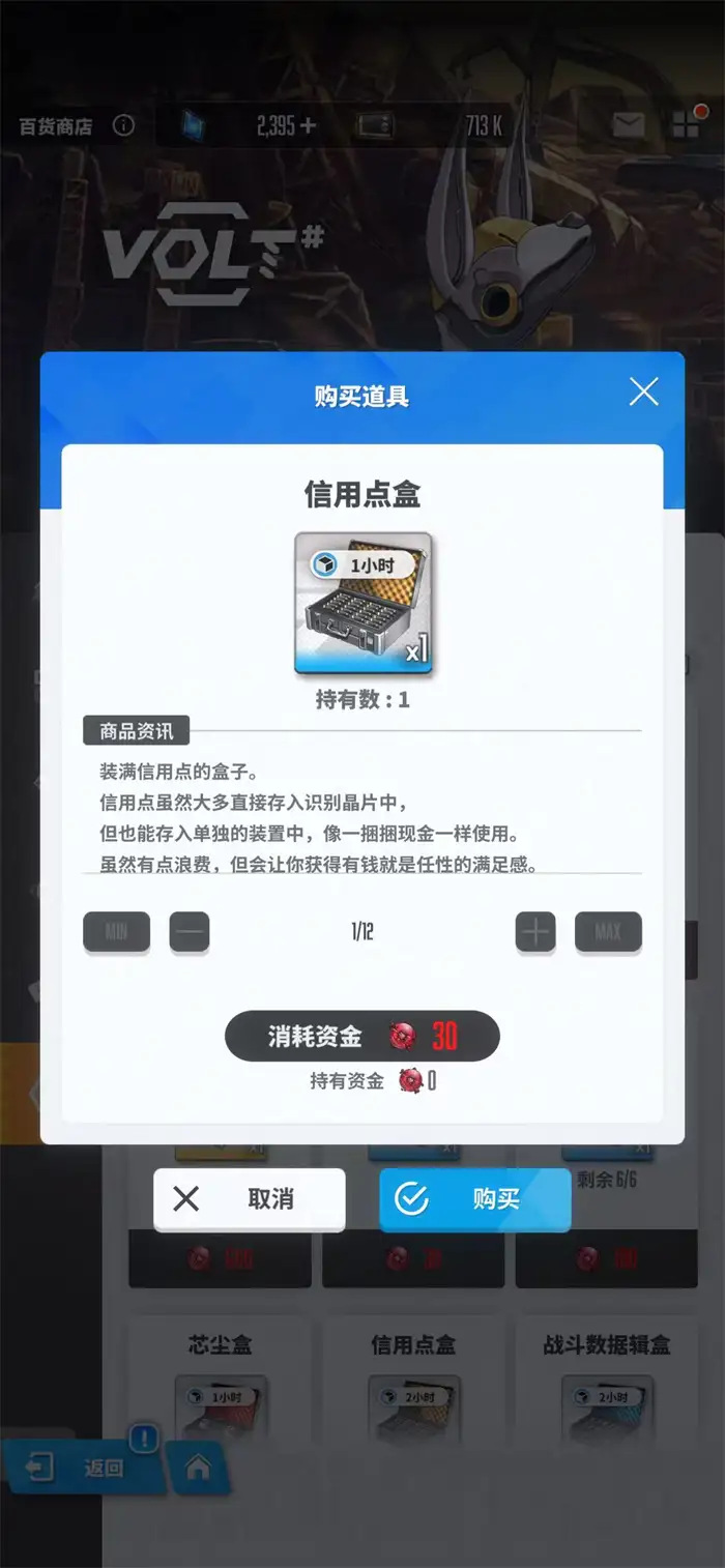 胜利女神新的希望废铁商店换什么好 胜利女神新的希望废铁商店兑换攻略,胜利女神新的希望