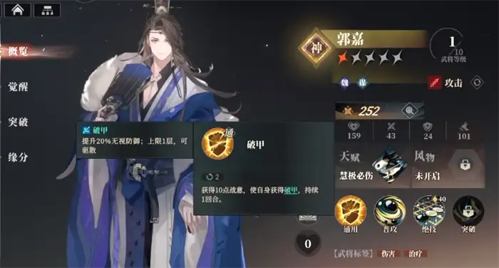三国志幻想大陆2枭之歌神将培养思路有哪些 三幻2枭之歌神将培养攻略,三国志幻想大陆2枭之歌