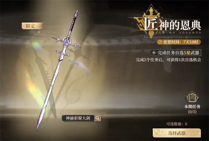 黑色信标武器自选攻略 黑色信标自选武器哪个好,黑色信标