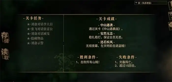 建安外史存档位置在哪 建安外史存档位置分享