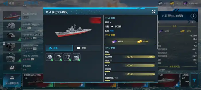 现代战舰九江怎么样 现代战舰九江号强度分析,现代战舰