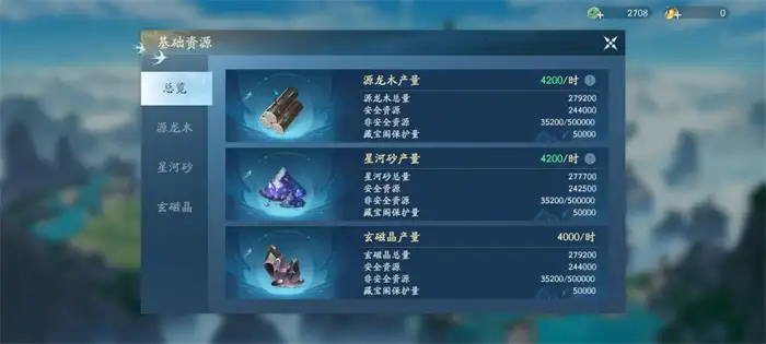 遮天世界资源获取攻略 新手必知的几种高效获取途径