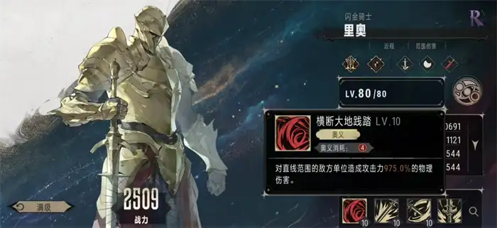 银与绯里奥怎么样 银与绯里奥技能效果介绍,银与绯