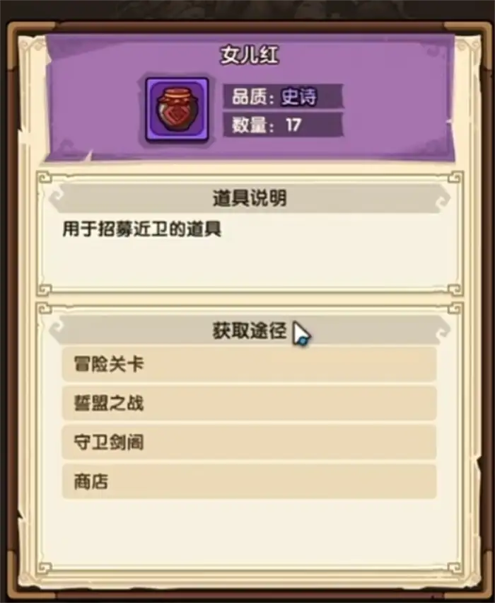 我是大主公女儿红获取攻略 快速获得女儿红的实用方法