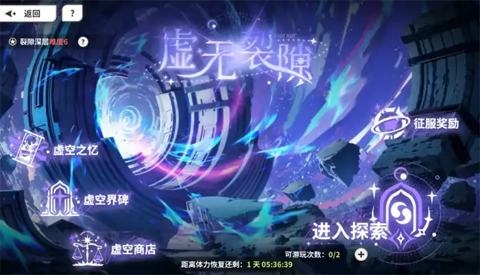 时隙之旅开荒指南 时隙之旅日常玩法介绍,时隙之旅