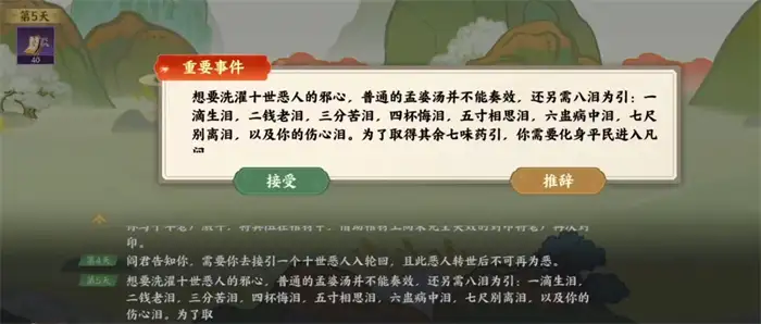 指间山海山海传奇攻略详解 指间山海山海传奇玩法介绍,指间山海